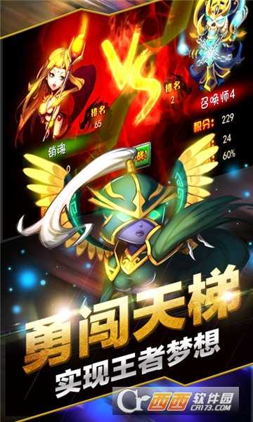 刀塔無敵覺醒滿V版
