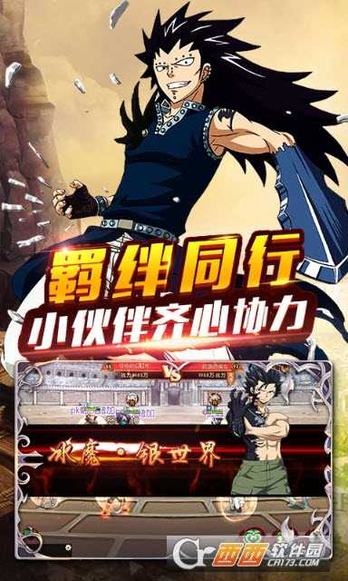 妖尾2魔導少年星耀版