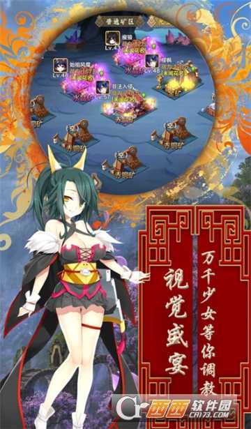 素敵戰姬華為版