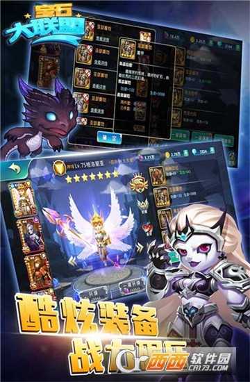 寶石大聯(lián)盟九游版