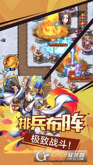 微微三國