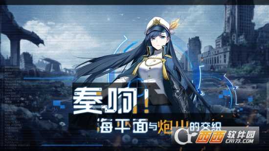 超次元大海戰九游版