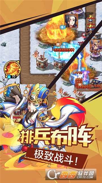 微微三國華為版