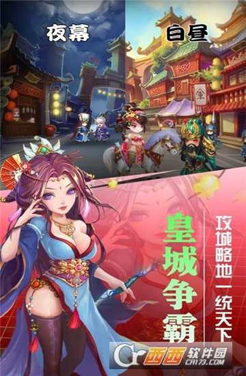 媚亂三國