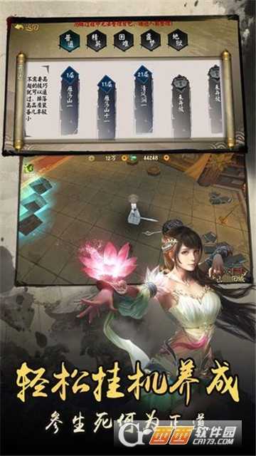 大秦天下崛起九游版