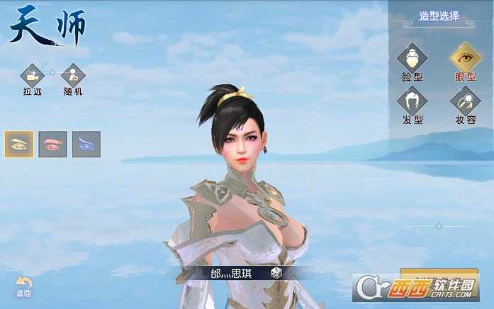 帝國無雙