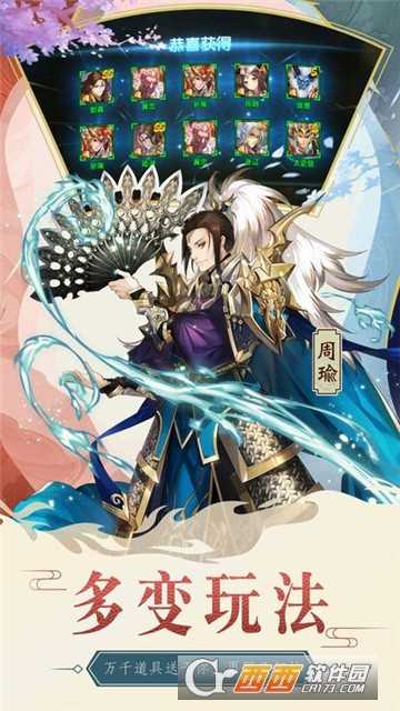 神將斗三國BT變態版