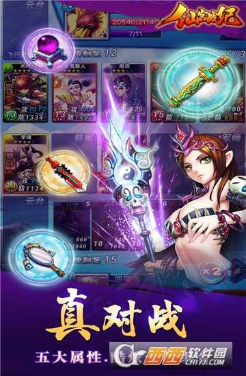 仙宮戰紀九游版