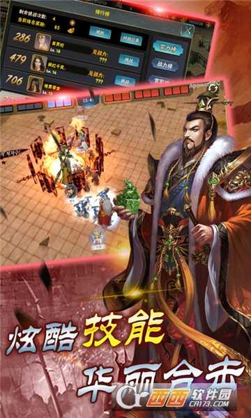 一起打江山海量版