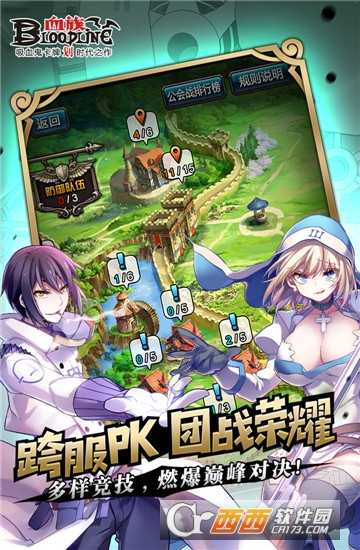 血族手游BT版