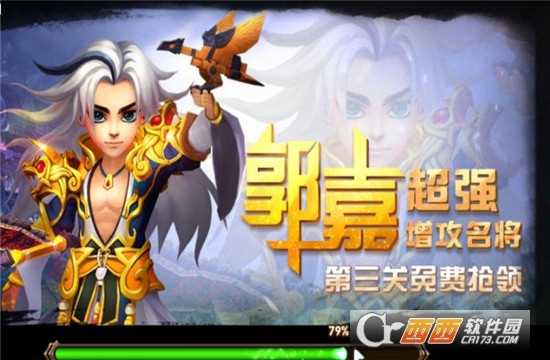 攻城演義志