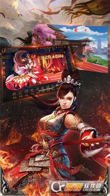 名震三國