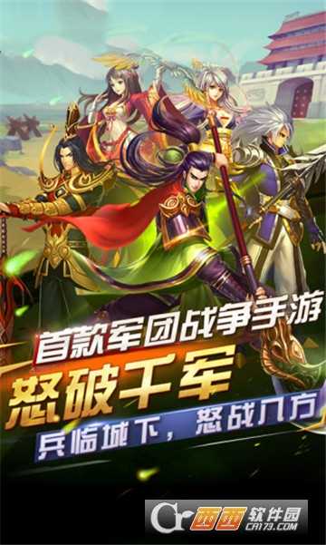 將魂三國