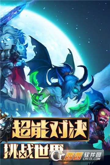 暗黑超神無限版