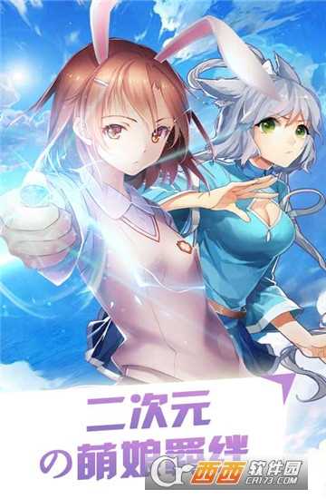 萌娘羈絆滿(mǎn)v版