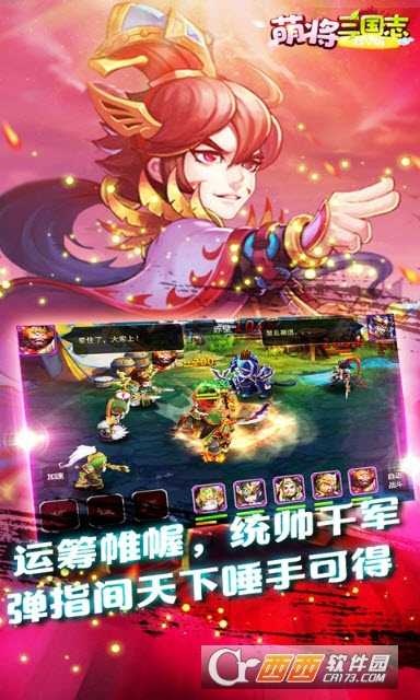 萌將三國志變態(tài)版