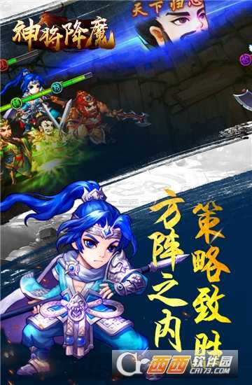 神將降魔變態版