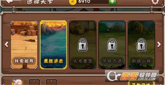 酷跑三國