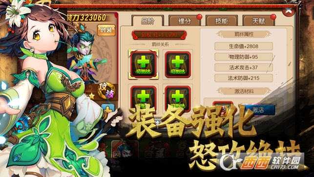 元?dú)馊龂?guó)志