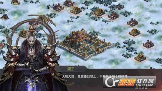 大秦之征戰帝國王者紛爭