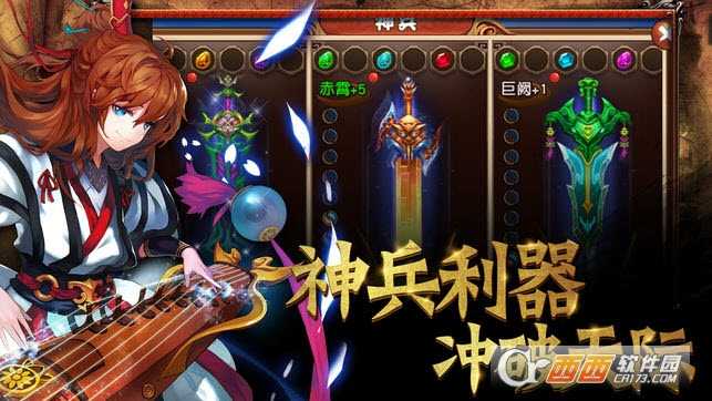 元?dú)馊龂?guó)志九游版