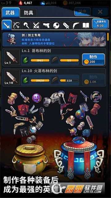 火紋騎士團
