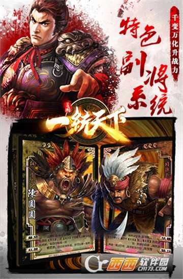 一統(tǒng)天下九游版