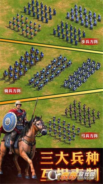 帝國(guó)時(shí)代羅馬復(fù)興