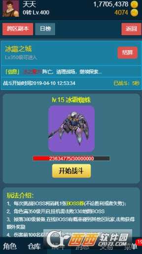 隨心放置冰風谷