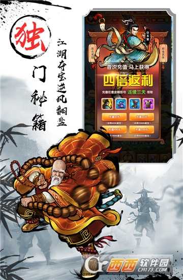武俠全明星九游版