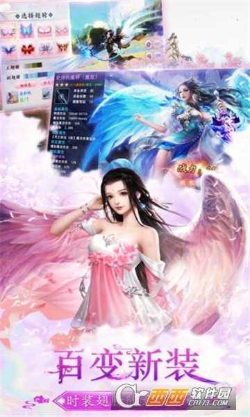 一劍永恒新紀元騰訊版