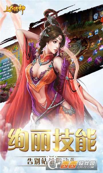 上古諸神無(wú)限版