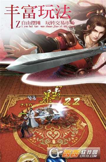 劍仙風云錄變態版