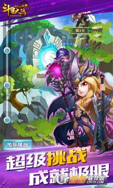 斗羅大陸神界傳說2變態版