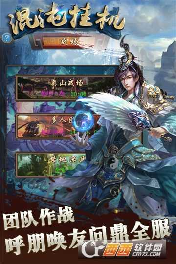 混沌掛機無限鉆石