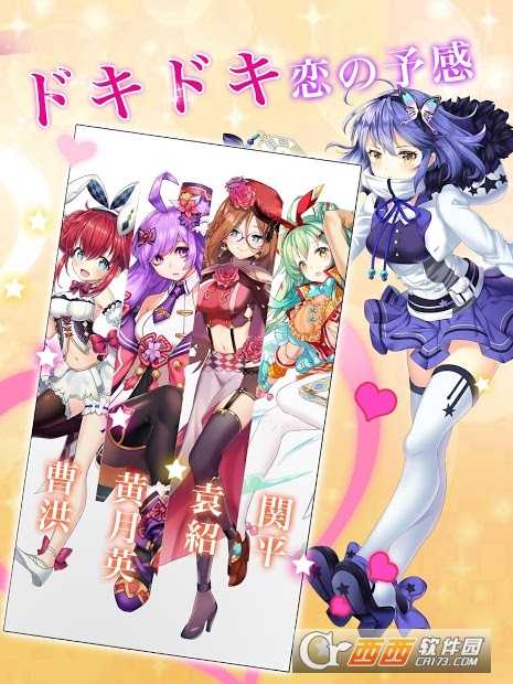 一騎學園：進擊當千的魔法少女