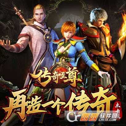傳奇至尊點(diǎn)卡版