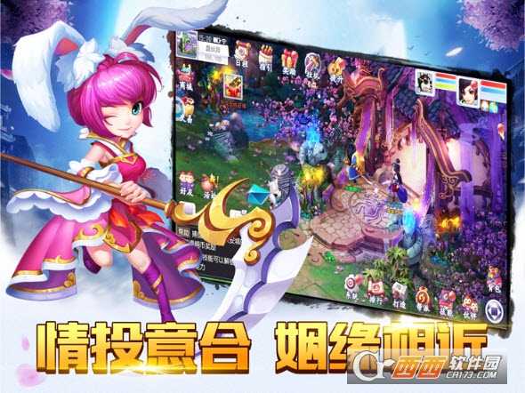 夢幻縹緲口袋版九游版