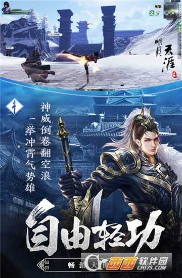 明月天涯滿v版