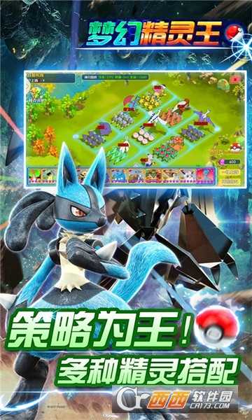夢幻精靈王變態版