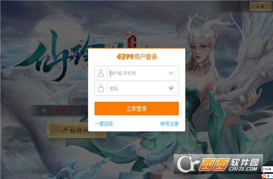 仙玲瓏4399版