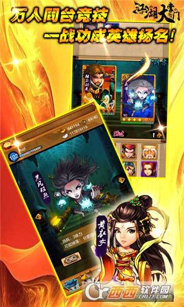 大笑武林華為版