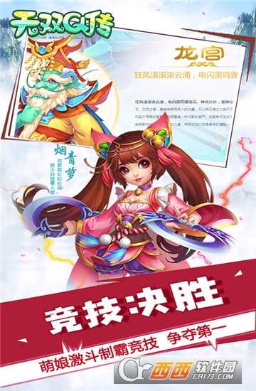 無雙Q傳滿v版