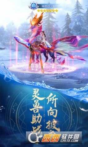 緣見三生手游