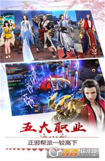 一劍絕仙