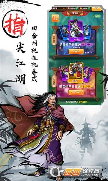武俠全明星h5變態(tài)版