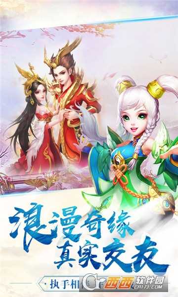 御靈萌仙傳手游