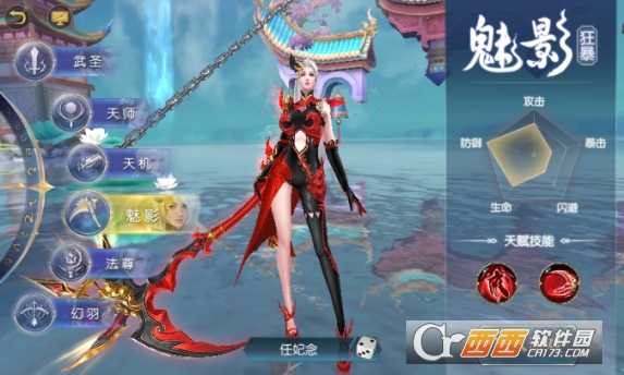 全職仙道手游