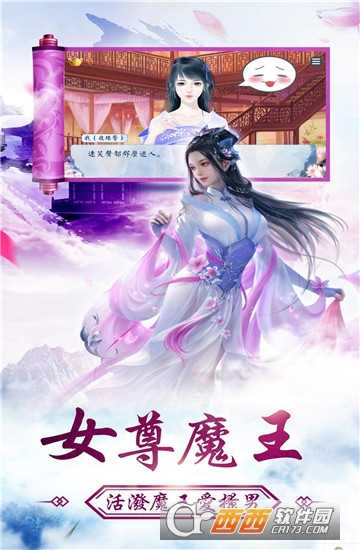 無上女魔王