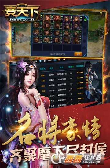 競天下BT變態版